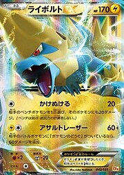 Manectric EX