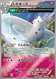 Togekiss