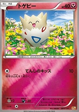 Togepi Card Front