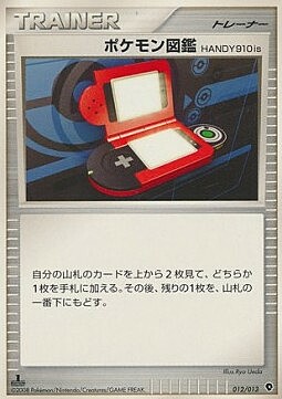 Pokédex HANDY910is Card Front