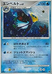 Empoleon Lv.47