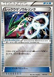 Rayquaza Spirit Link