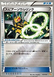 Beedrill Spirit Link