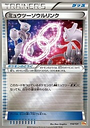 Mewtwo Spirit Link