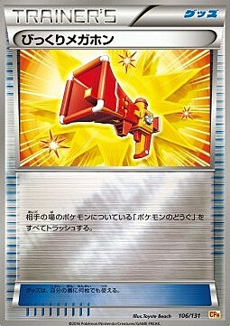 Startling Megaphone Card Front