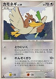 Farfetch'd Lv.29