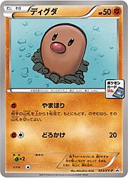 Diglett