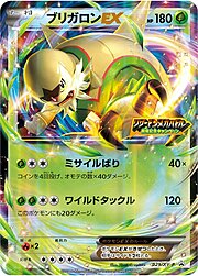 Chesnaught EX