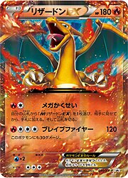 Charizard EX