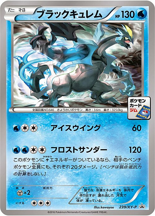 Black Kyurem Card Front