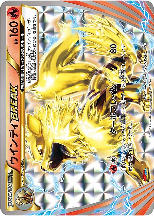 Arcanine BREAK Card Front