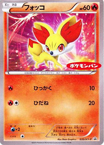 Fennekin Card Front