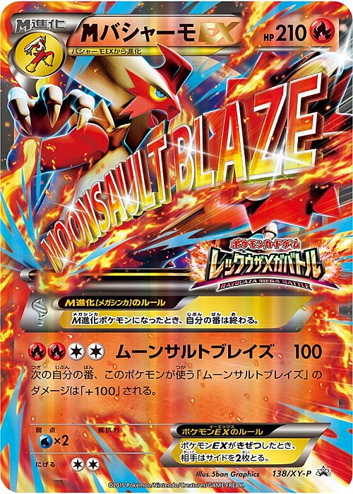 MBlaziken EX Card Front