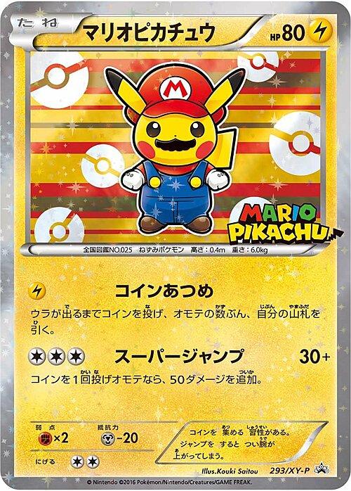 Mario Pikachu Card Front