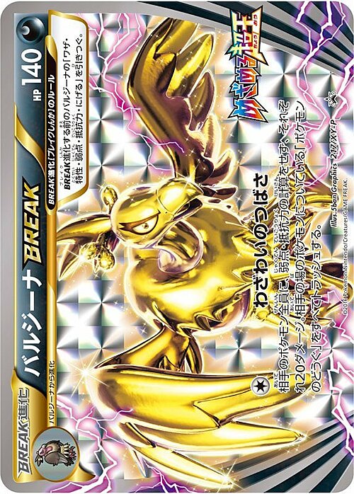 Mandibuzz BREAK Card Front