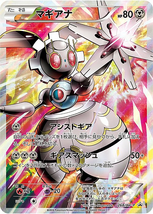 Magearna Card Front