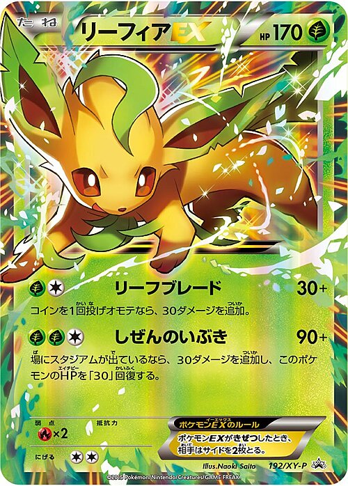 Leafeon EX Card Front