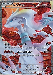 Reshiram