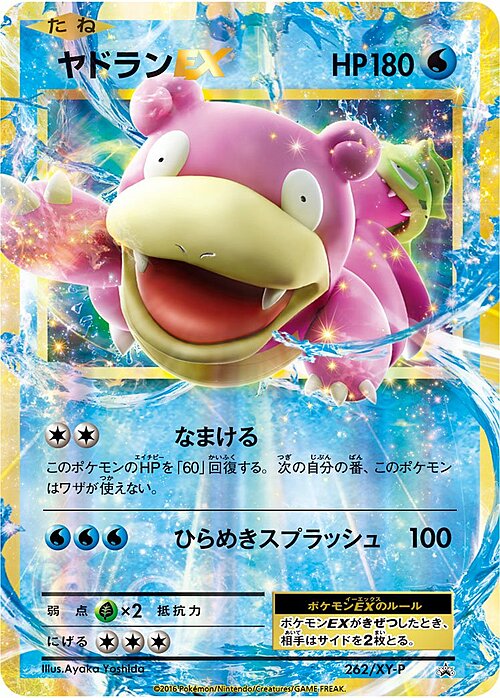 Slowbro EX Card Front