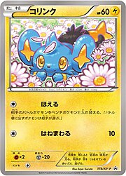 Shinx