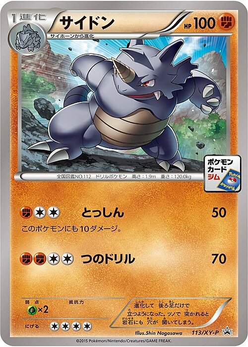 Rhydon Card Front