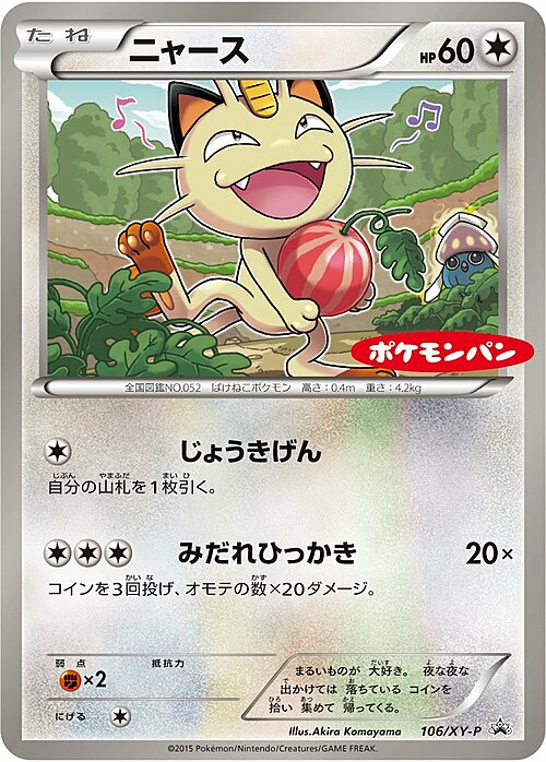 Meowth Card Front