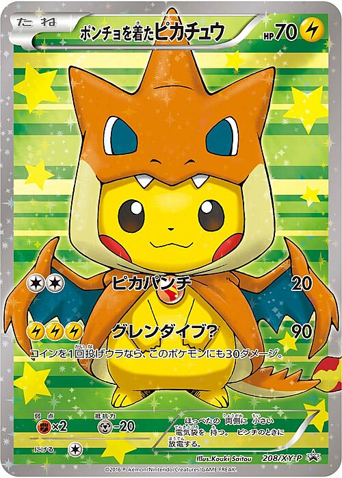 Poncho-wearing Pikachu Card Front