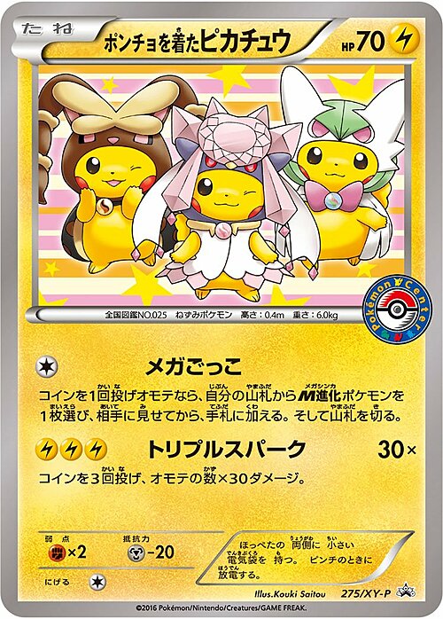 Poncho-wearing Pikachu Card Front