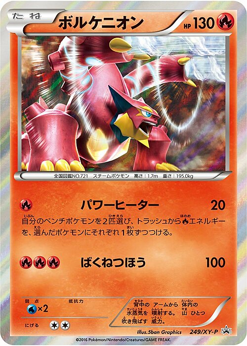 Volcanion Card Front