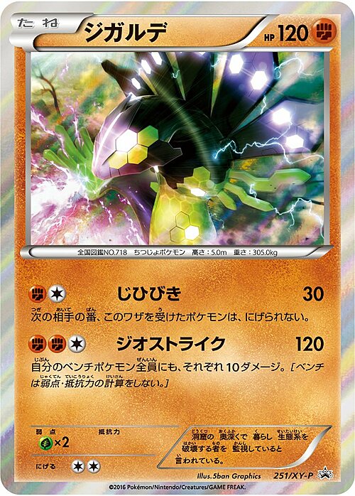 Zygarde Card Front