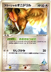 Samiya's Fearow