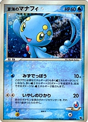 Sea's Manaphy