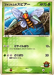 Phantom's Beedrill