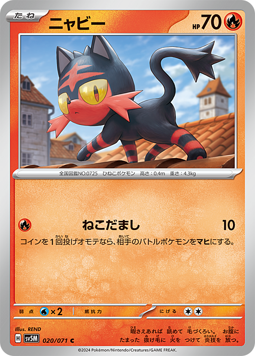 Litten Card Front