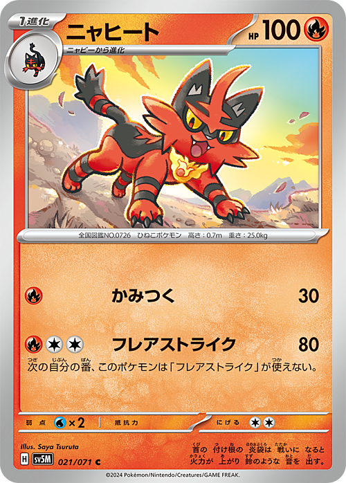 Torracat Card Front