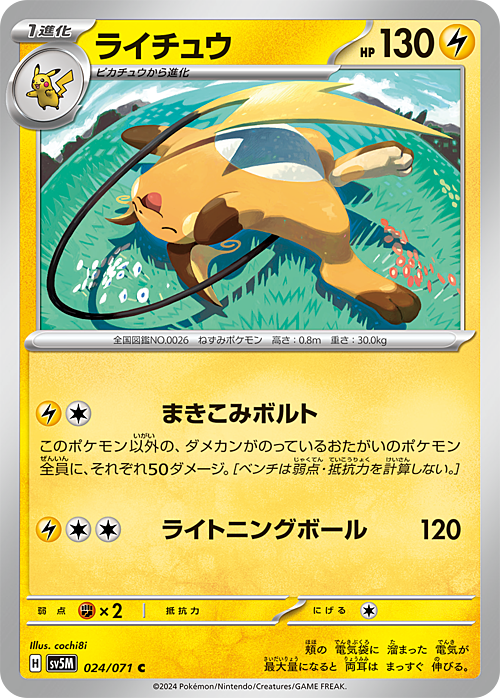 Raichu Card Front