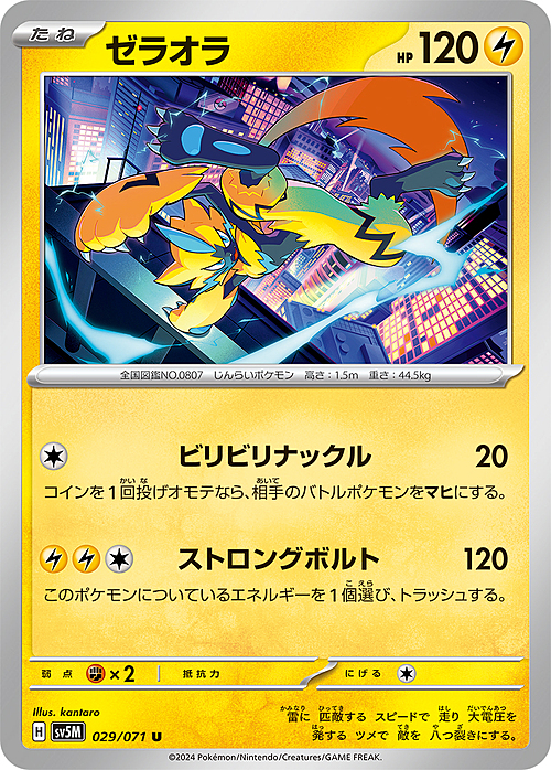 Zeraora Card Front