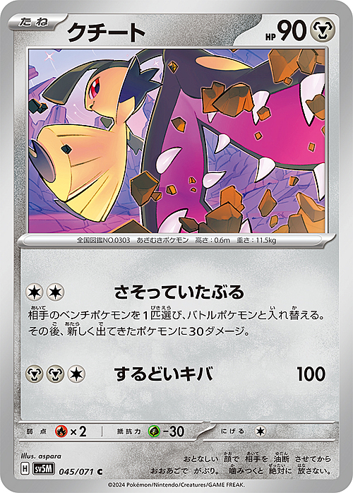 Mawile Card Front