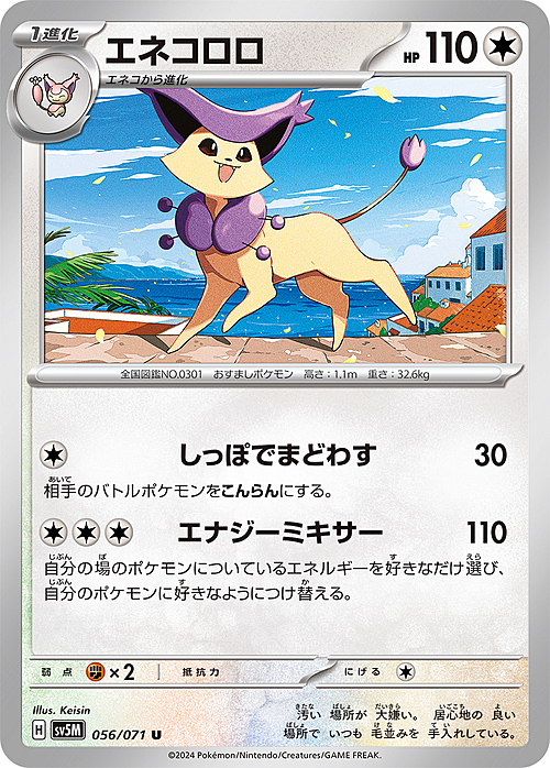 Delcatty Card Front