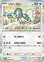 Drampa [Dragon Claw | Dragon Arcana]