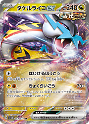 Raging Bolt ex