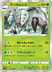 Golisopod