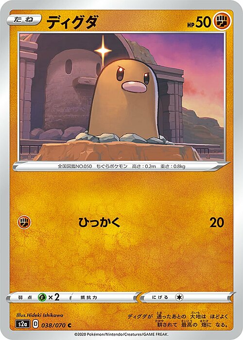 Diglett Card Front