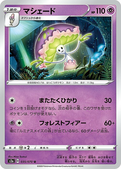 Shiinotic Card Front