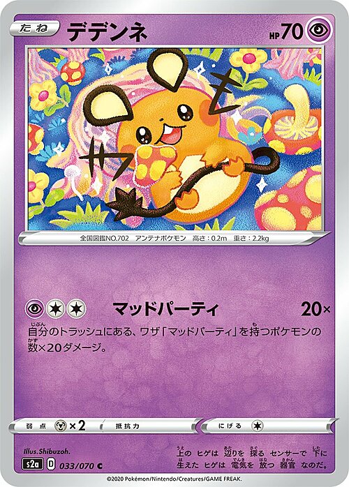 Dedenne Card Front