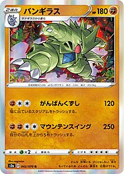 Tyranitar