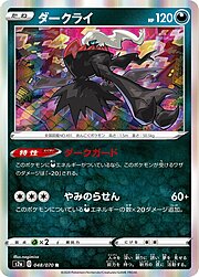 Darkrai