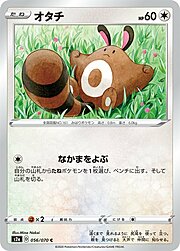 Sentret