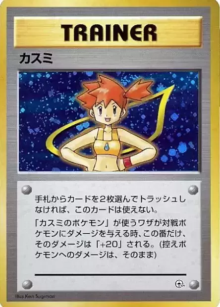 Misty Card Front