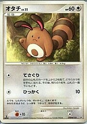 Sentret Lv.11